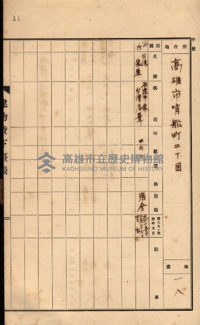 州所屬建物貸下臺帳（高雄州）藏品圖，第23張