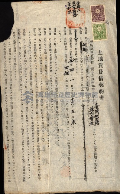 州有地貸付綴（高雄市）藏品圖，第24張