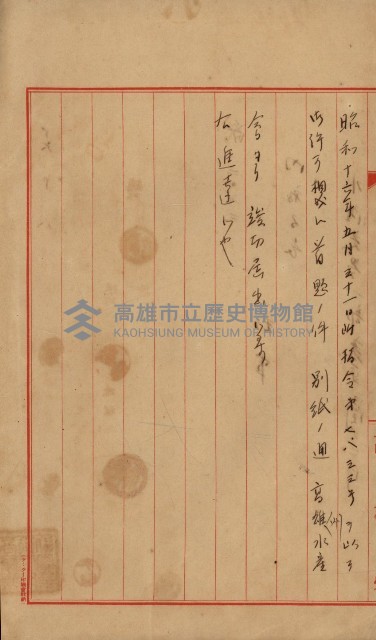 開墾及水陸交界變更書類藏品圖，第23張