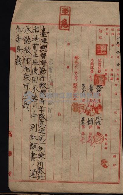 青年特別練成所使用綴－高雄第一訓練所
（買收關係－卅八之十八）藏品圖，第23張