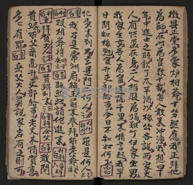 皮影戲劇本《斬梅魁》藏品圖，第23張