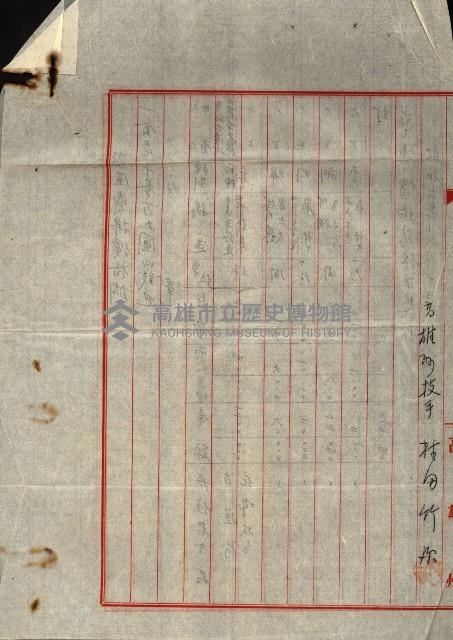 州所屬建物賣拂綴藏品圖，第24張