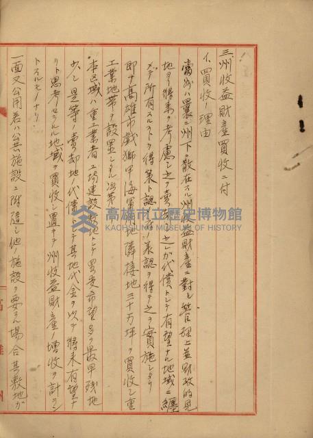 戰爭保險關係綴藏品圖，第23張