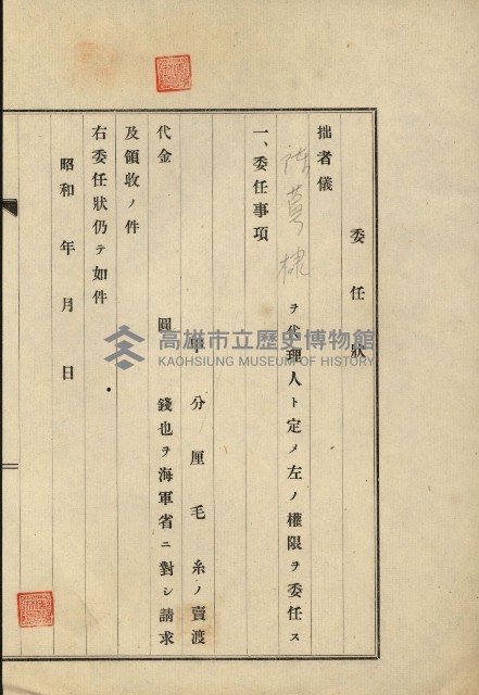 拕子倉庫用地藏品圖，第23張