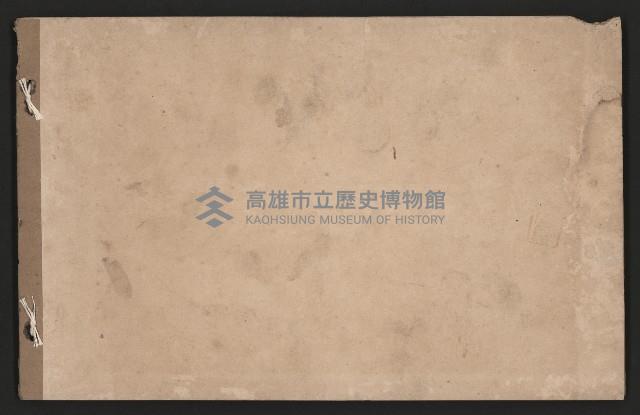 第二屆高雄市長謝掙強市政剪報集-3藏品圖，第26張