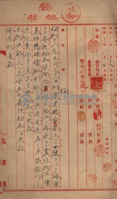 高臨營第五號A1號用地買收
（左營、右冲）藏品圖，第23張