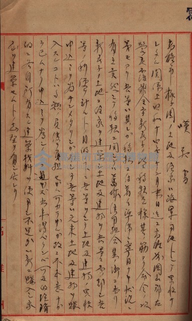 海軍用地家屋移轉關係書類藏品圖，第23張