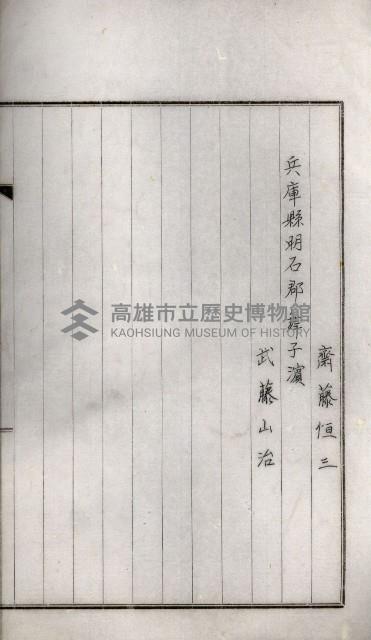 十六號用地（岡山街拕子）藏品圖，第23張