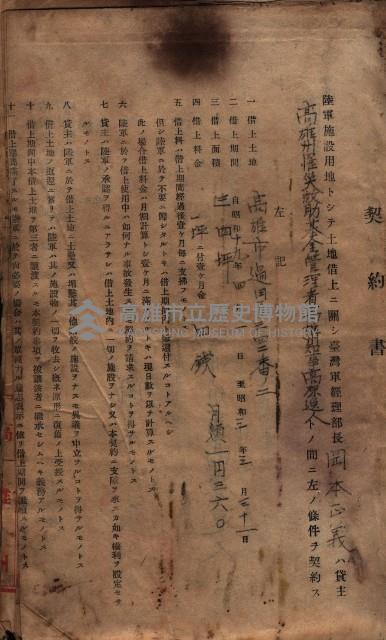 高雄市苓雅寮、過田子陸軍用地貸付藏品圖，第23張