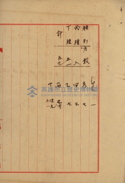林德官土地官舍建設計畫藏品圖，第23張