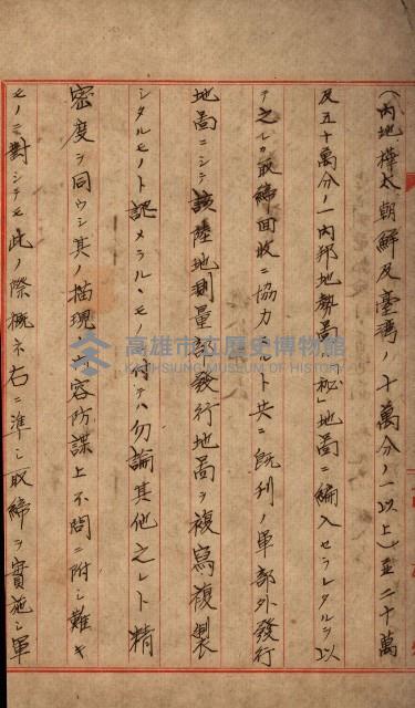 祕圖關係文書（地圖）藏品圖，第23張