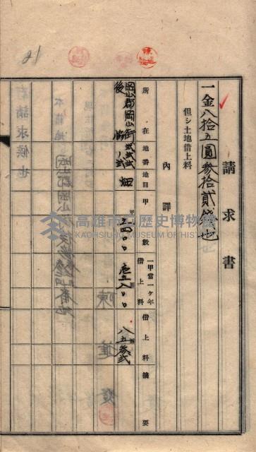 土地使用（後協）－臨營第八一八ノ內一五號備地藏品圖，第23張