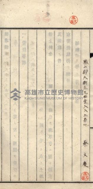 馬臨營第九八號工事－借地藏品圖，第23張