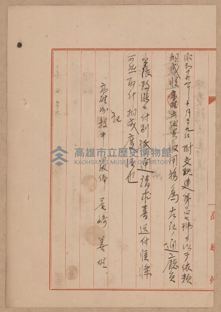 鐵道用地買收雜件藏品圖，第23張