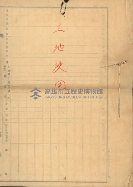 土地使用（高雄市榮町）藏品圖，第23張