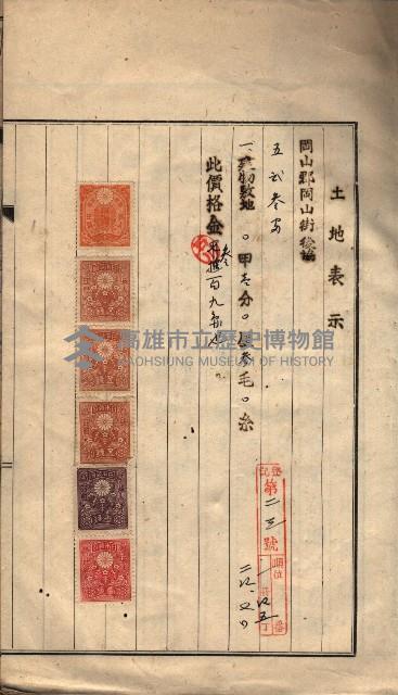 馬臨營第八一號藏品圖，第23張