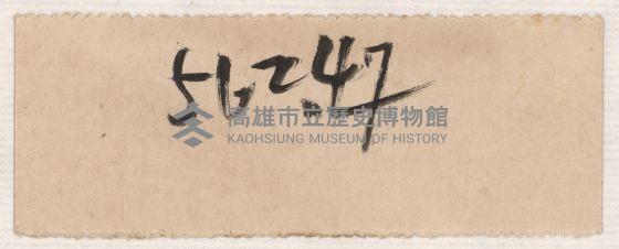 借地領收書綴藏品圖，第23張