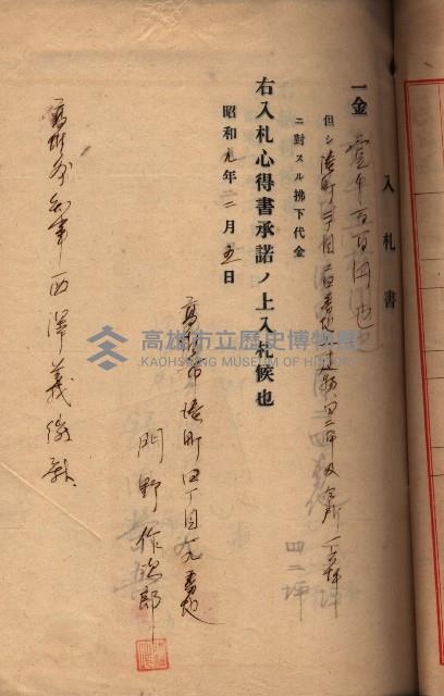 州所屬建物賣拂綴藏品圖，第23張