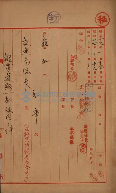 國有地無償使用藏品圖，第24張