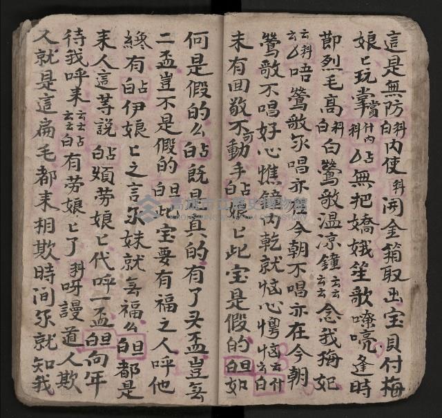 皮影戲劇本《潘葛登台》藏品圖，第23張