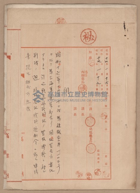 D線用地買收（一一二三號）藏品圖，第23張