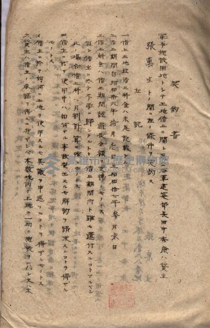 海軍（施設部ヨリ返戾借地支拂關係） 藏品圖，第23張