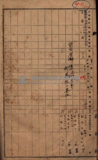 策源地第六回（海軍第六三三號用地買收）藏品圖，第23張