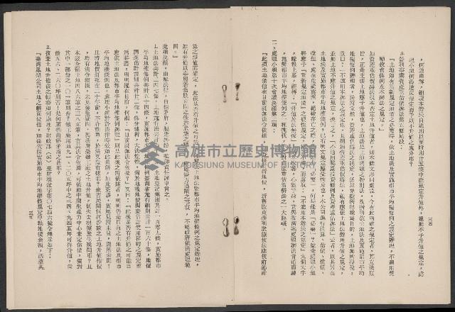 唐榮鐵工廠之請願書藏品圖，第22張