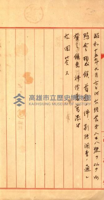陸軍用地關係綴（評價關係）藏品圖，第338張