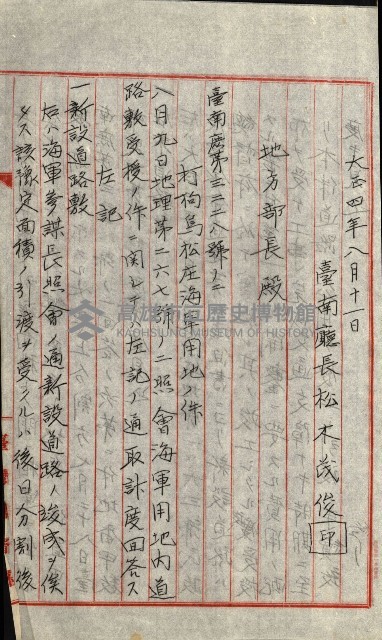 陸軍用地藏品圖，第324張