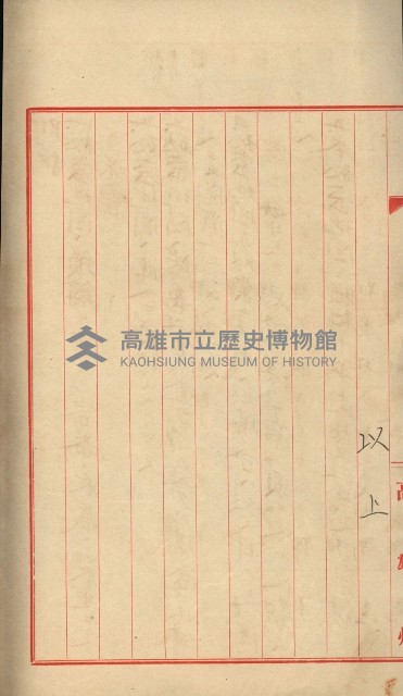 祕密地圖ニ關スル書類（高雄州）藏品圖，第325張
