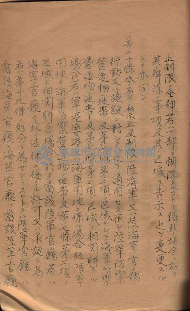 參考資料藏品圖，第323張