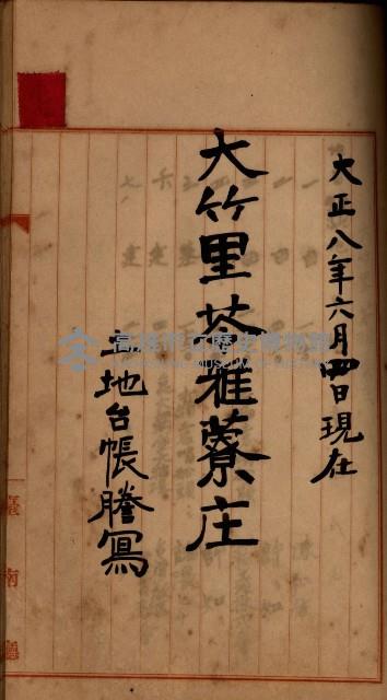 州財產－罹災救助買收
（罹災救助－二十之四）藏品圖，第322張