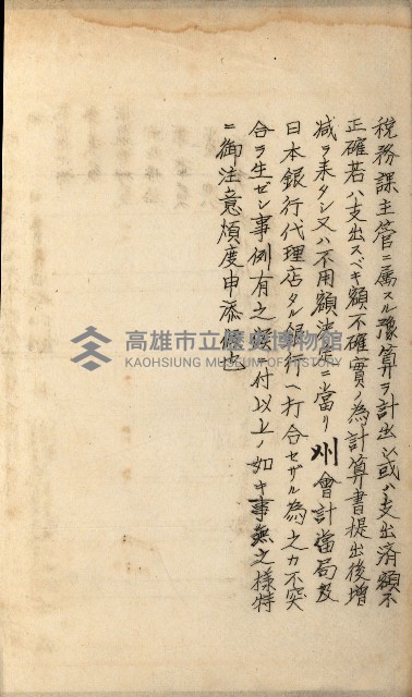 官有地整理費豫算關係書類
（地理系）藏品圖，第328張