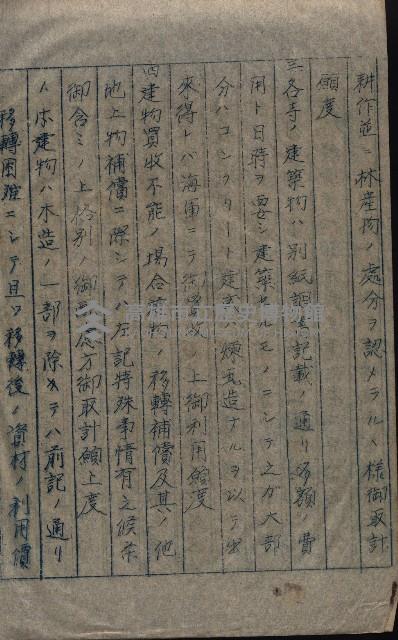 大岡山寺院移轉關係藏品圖，第203張