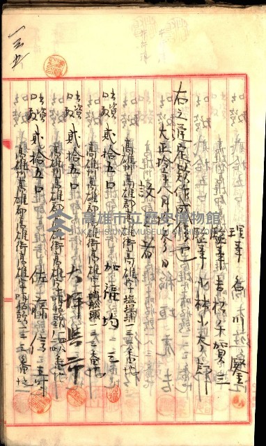 產業組合登記囑託書類綴入帳
（申產第拾號）藏品圖，第203張