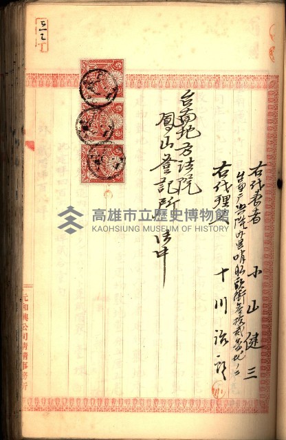 建物登記申請書、囑託書、通知書
附屬書類綴込帳（建申第壱號）藏品圖，第203張