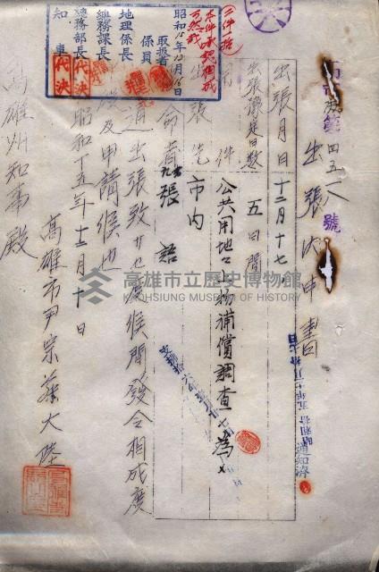 雜件綴（海軍關係）藏品圖，第204張