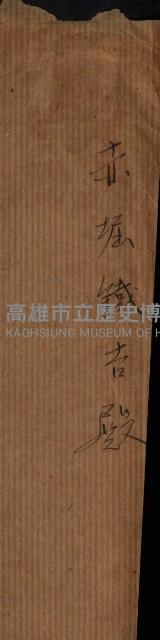 修理工廠擴張（岡山）藏品圖，第203張