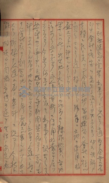 雜書類綴（州有財產係）藏品圖，第203張