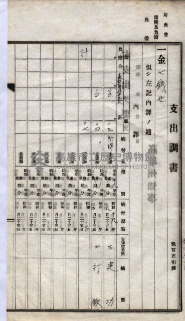 諸稅關係書綴藏品圖，第203張