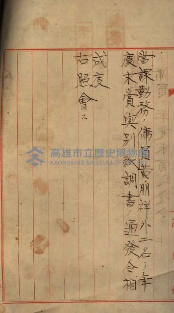 海軍豫算關係藏品圖，第203張