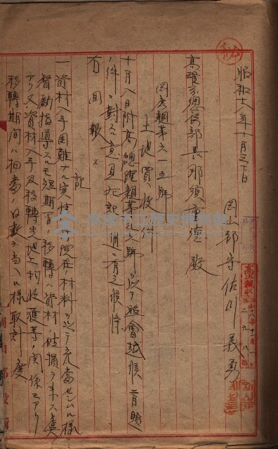 馬臨營第七二號ノ內第一三○號藏品圖，第203張