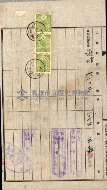 土地地圖謄本請求書（高雄州）藏品圖，第203張