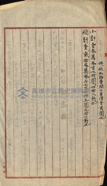豫約開墾（荒井泰治、荒井泰男）藏品圖，第206張