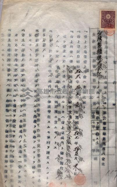 海軍（施設部ヨリ返戾借地支拂關係） 藏品圖，第203張