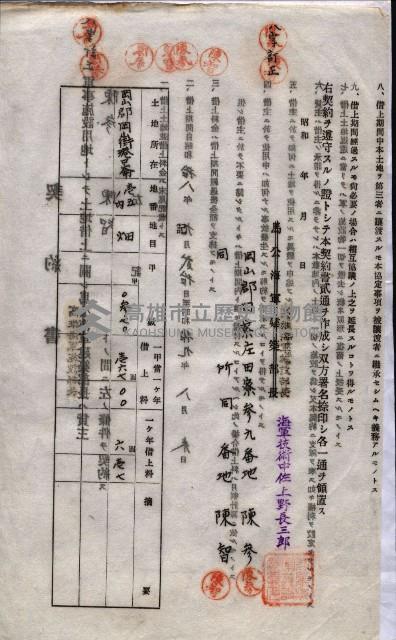 海軍土地借上契約書
（施設部長印捺印済）藏品圖，第603張