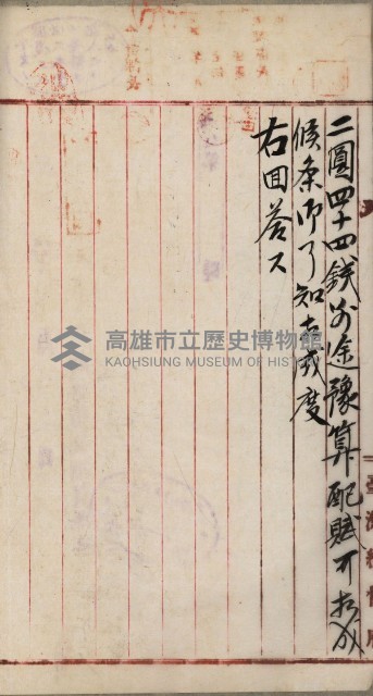 官有地整理費豫算關係書類
（地理系）藏品圖，第612張