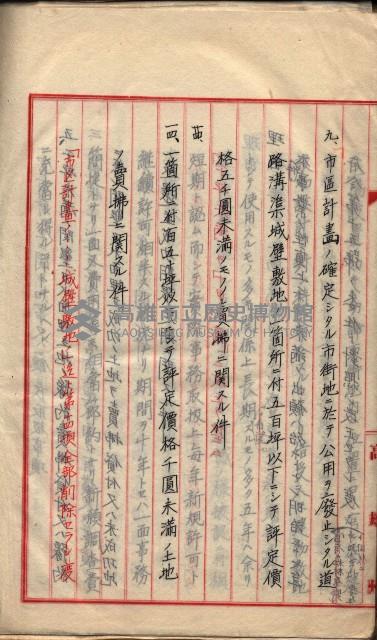  參考綴（土地區劃整理事業調）藏品圖，第403張