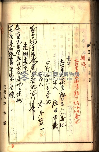 建物登記申請書、囑託書、通知書
附屬書類綴込帳（建申第壱號）藏品圖，第403張